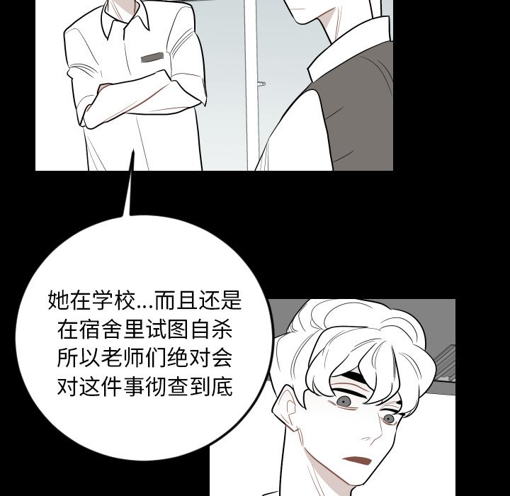 第81話 - 第63张