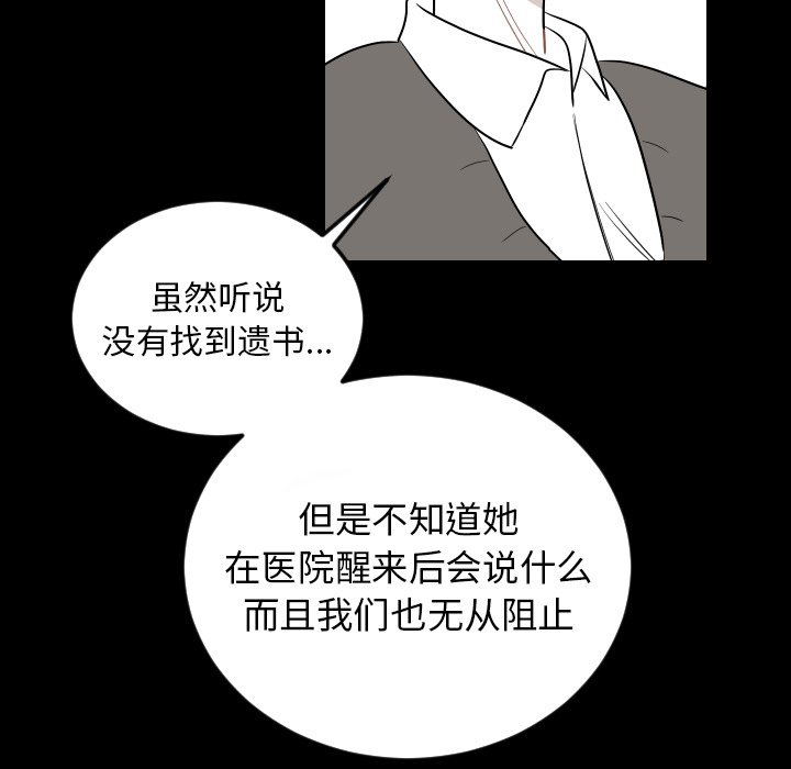 第81話 - 第64张