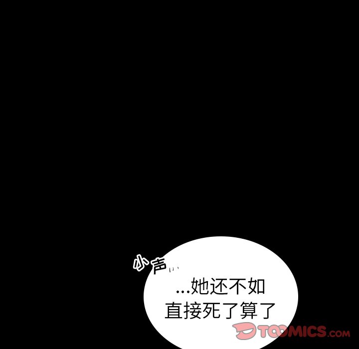 第81話 - 第65张