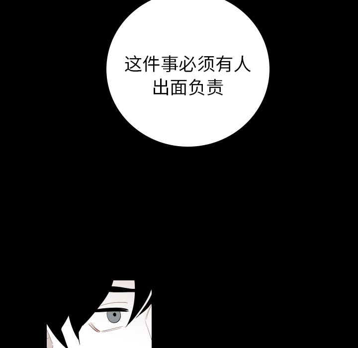 第81話 - 第68张