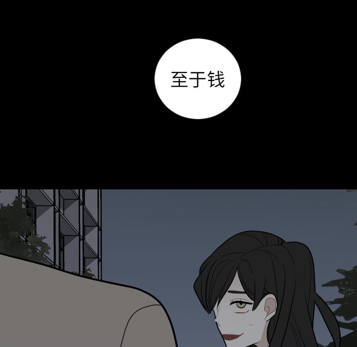 第81話 - 第7张