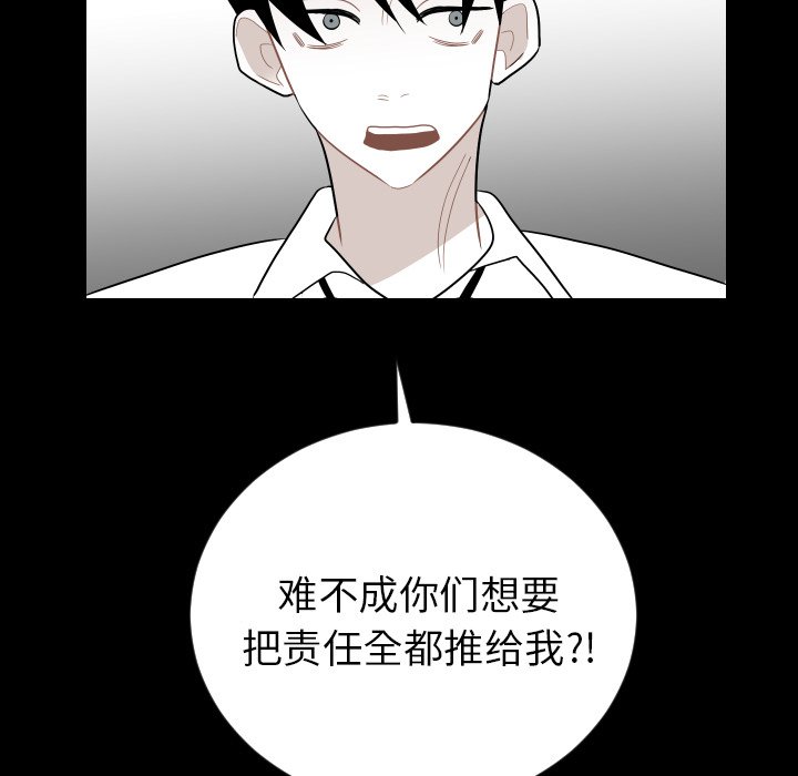 第81話 - 第73张
