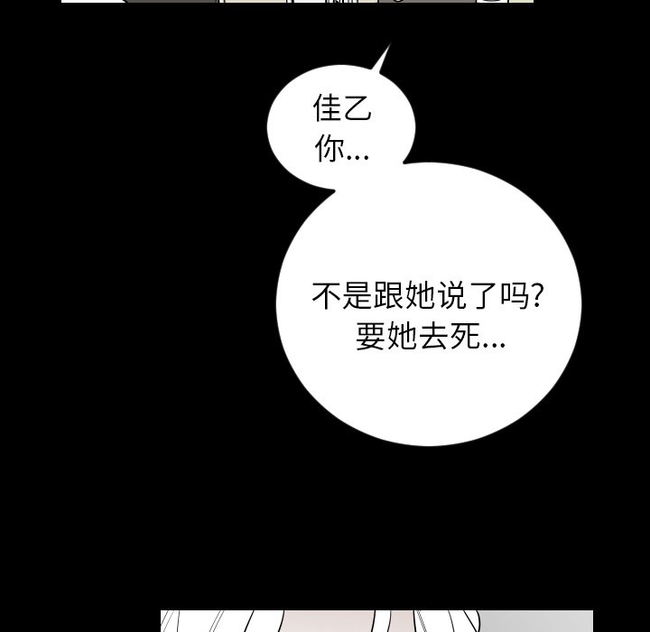第81話 - 第75张