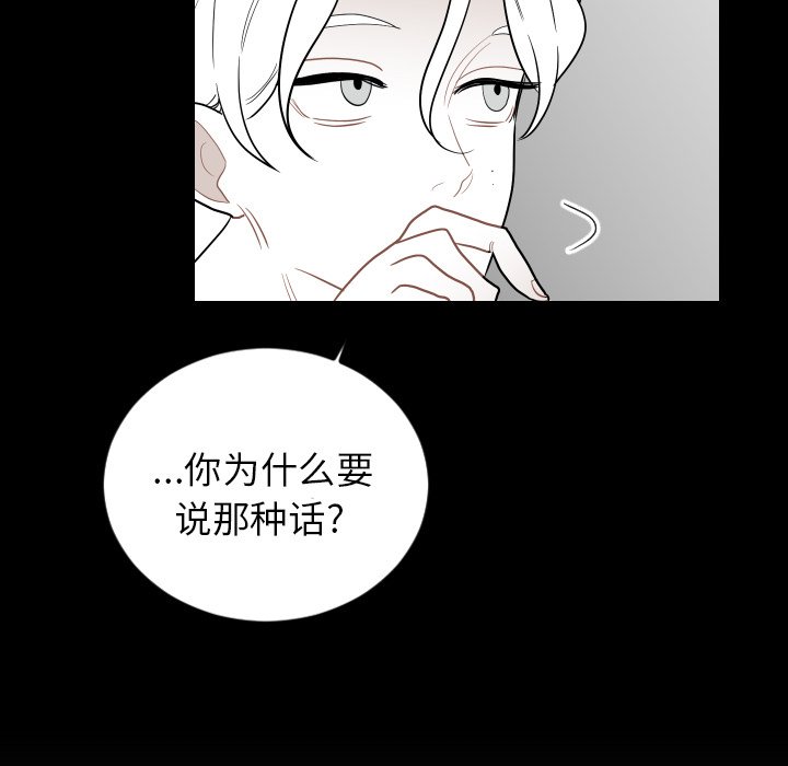 第81話 - 第76张