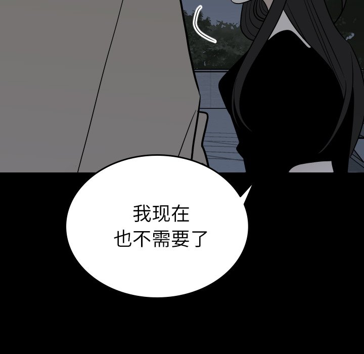 第81話 - 第8张