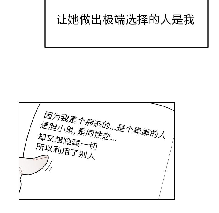 第81話 - 第80张