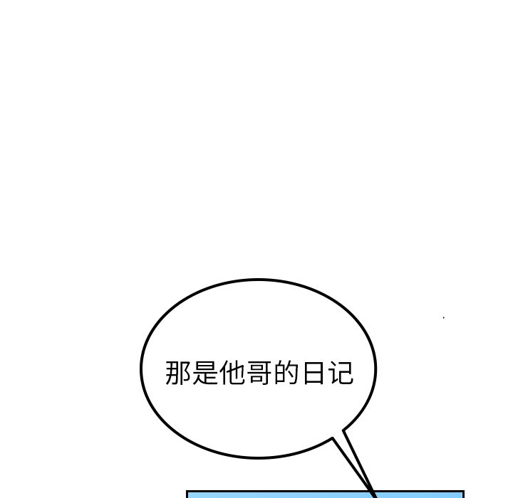 第81話 - 第88张