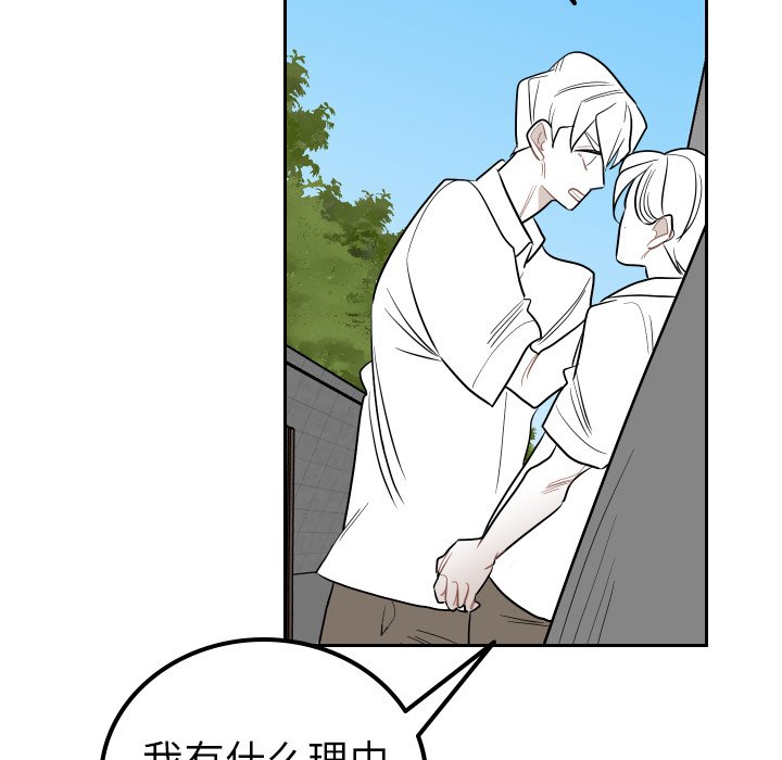 第81話 - 第89张