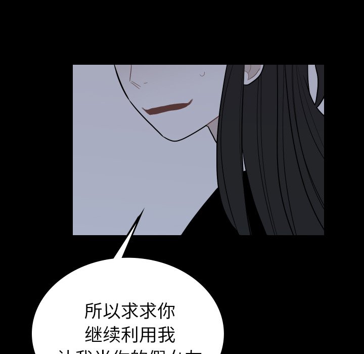 第81話 - 第9张