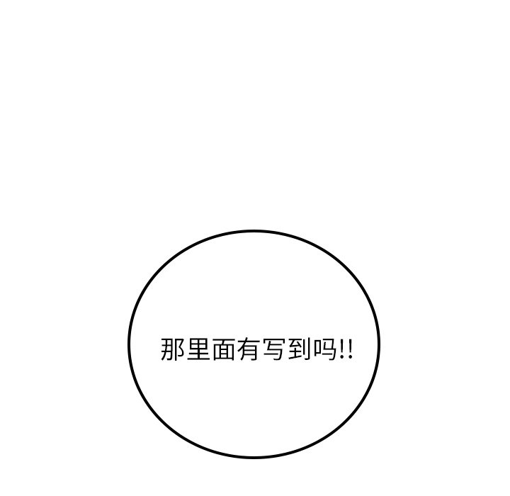 第81話 - 第95张