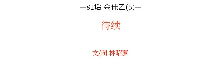 第81話 - 第98张