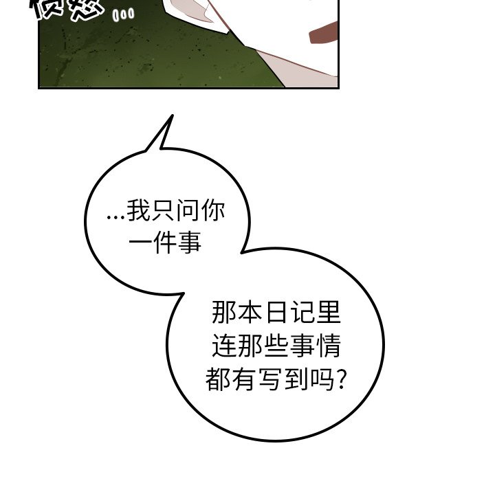 第82話 - 第10张