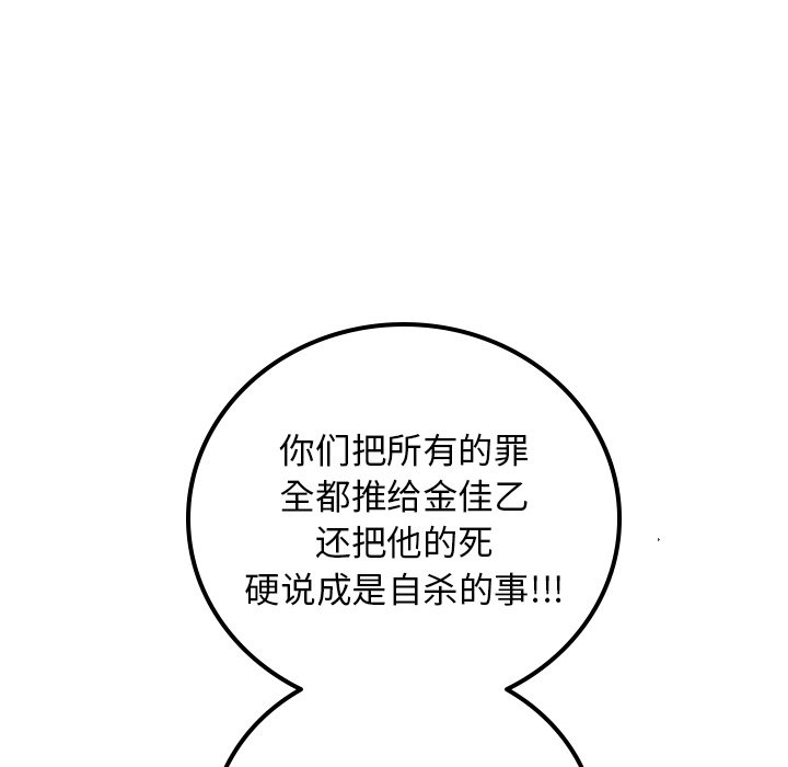 第82話 - 第11张