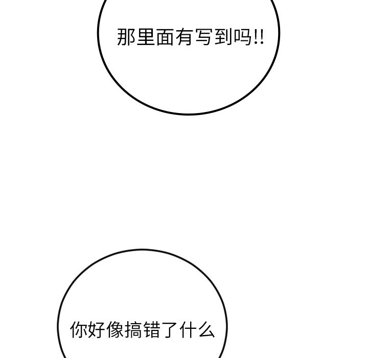 第82話 - 第12张