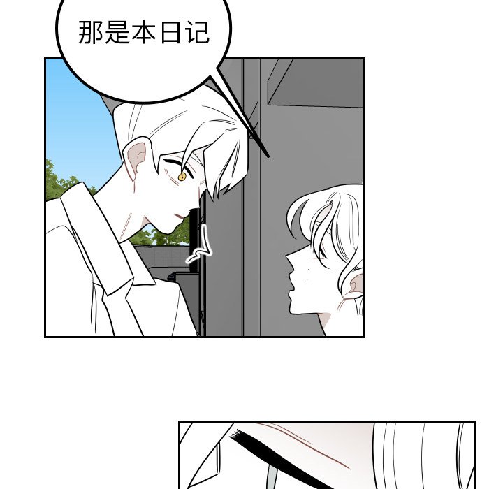 第82話 - 第14张