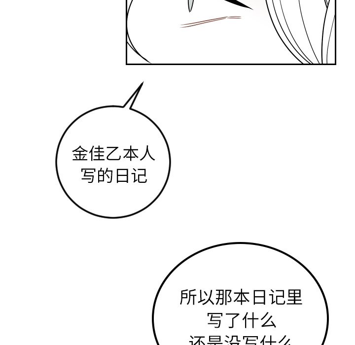 第82話 - 第15张