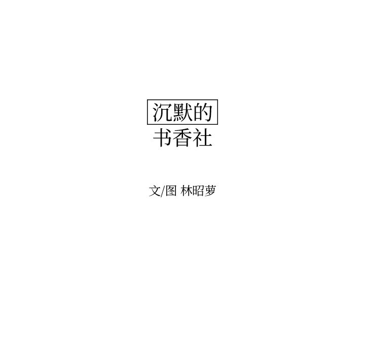 第82話 - 第20张