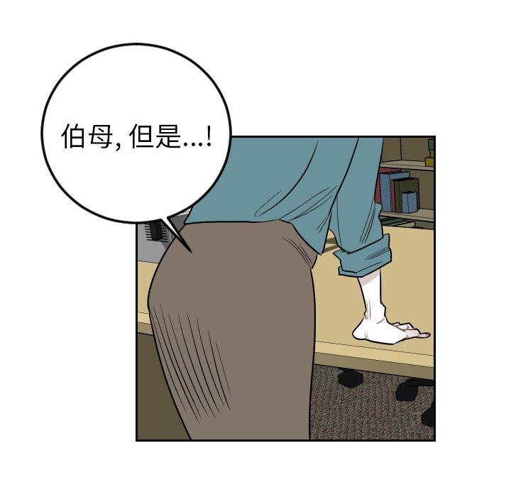 第82話 - 第23张