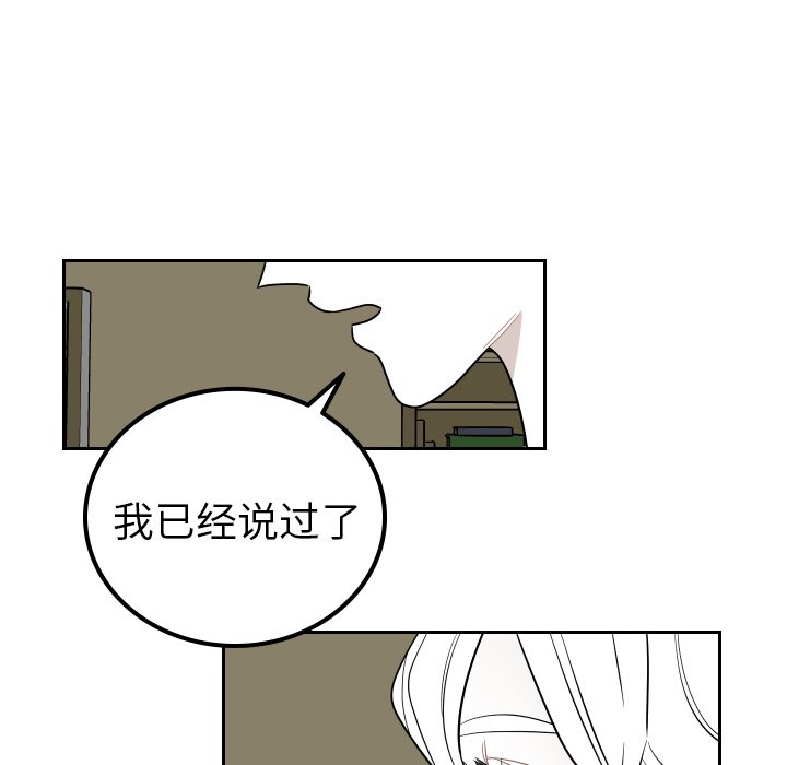 第82話 - 第24张