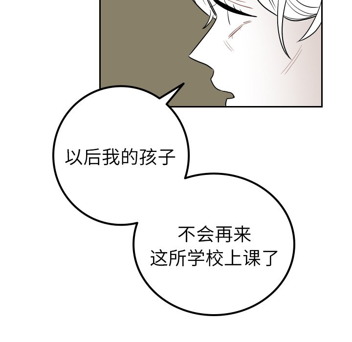 第82話 - 第25张