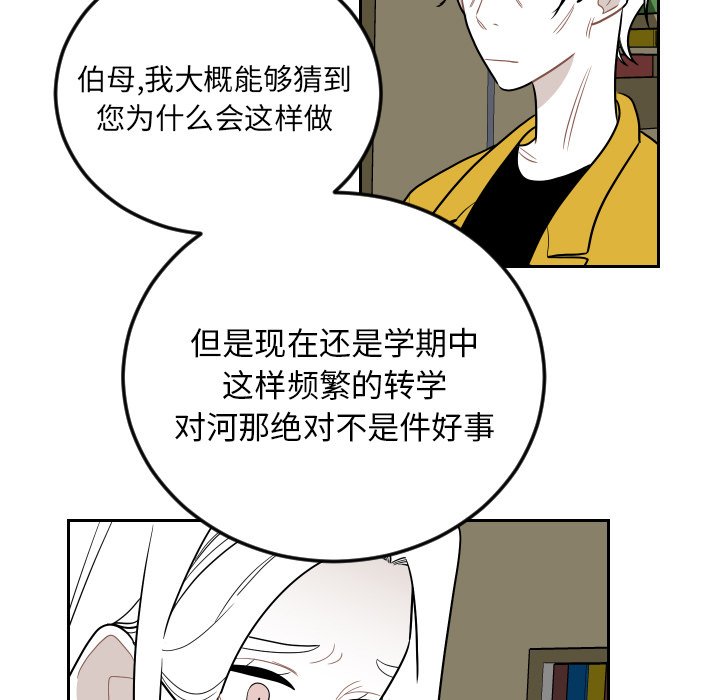 第82話 - 第28张
