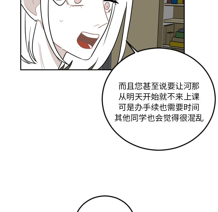 第82話 - 第29张