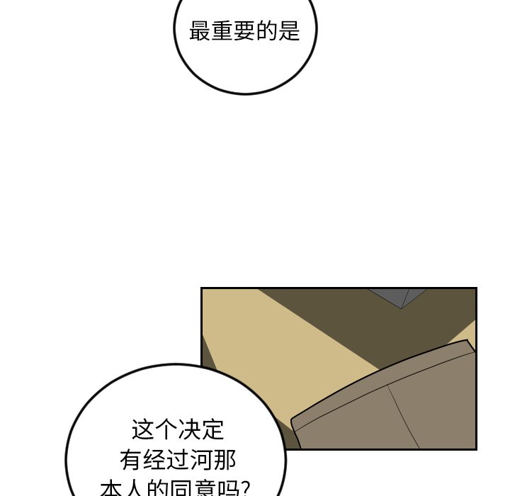 第82話 - 第30张