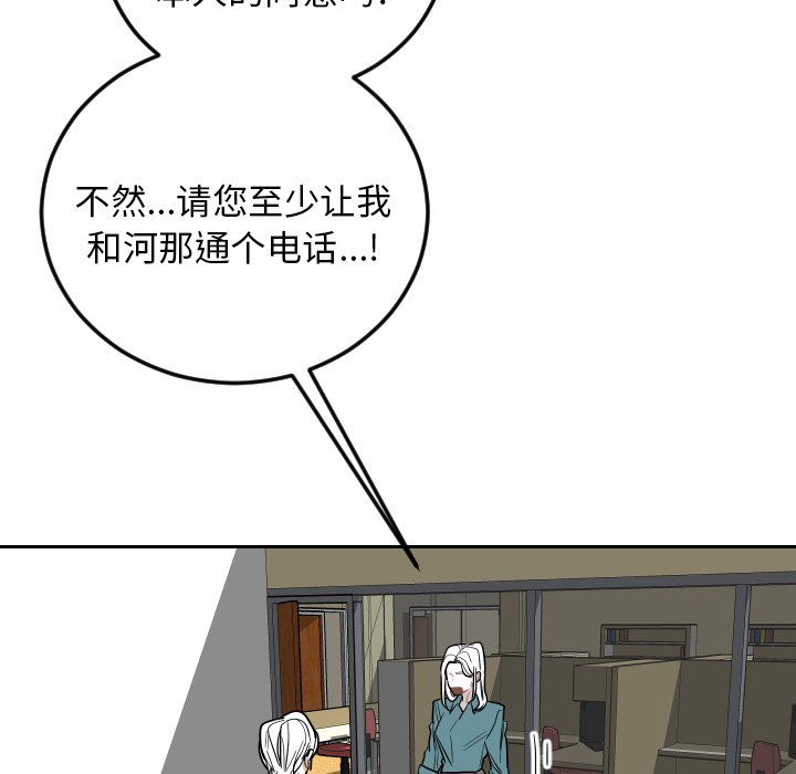 第82話 - 第31张