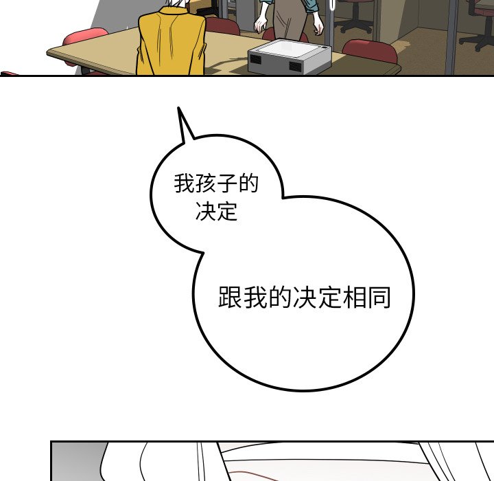第82話 - 第32张