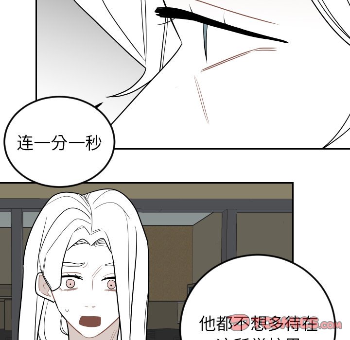 第82話 - 第33张
