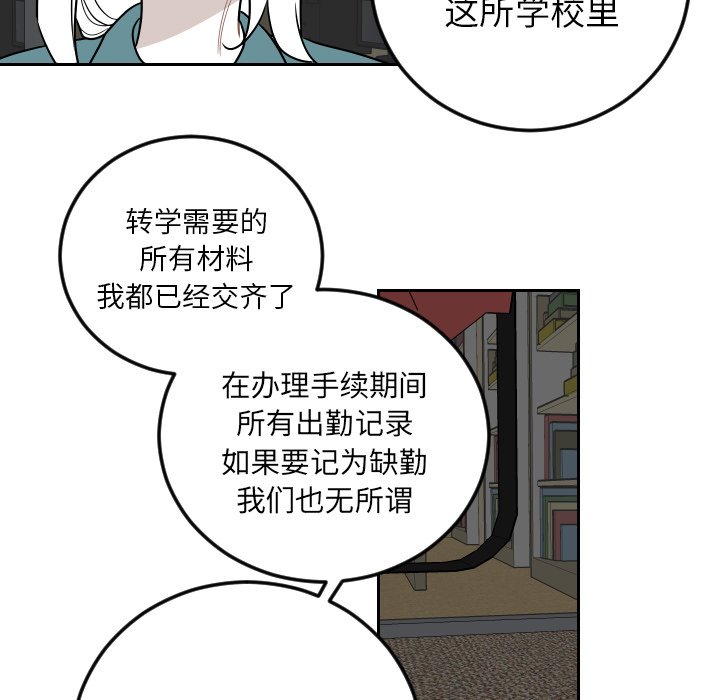 第82話 - 第34张