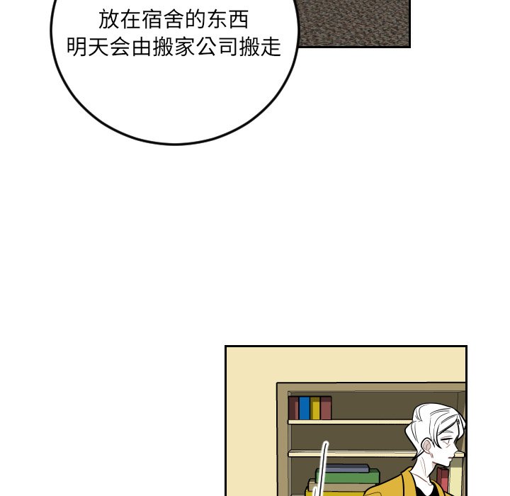 第82話 - 第35张