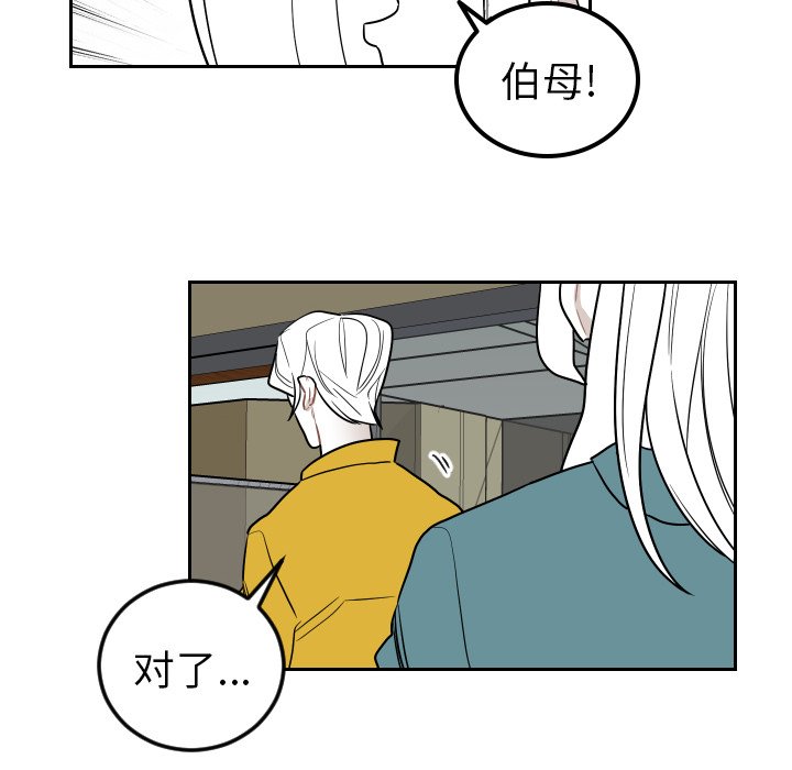 第82話 - 第37张