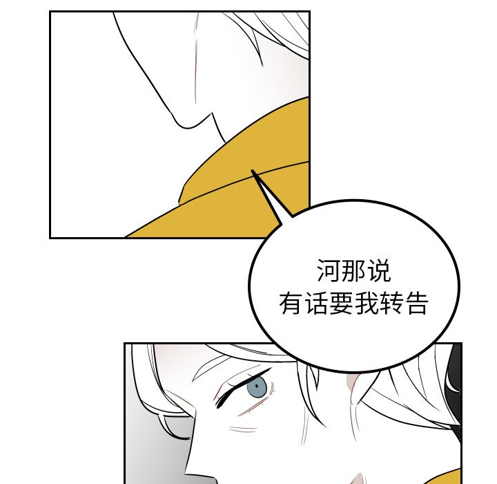 第82話 - 第38张