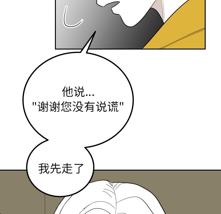 第82話 - 第39张
