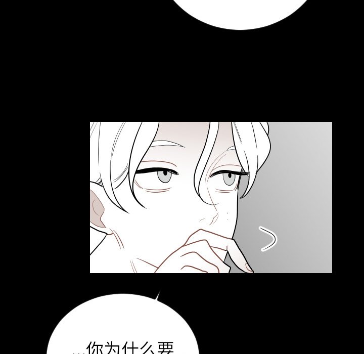 第82話 - 第4张