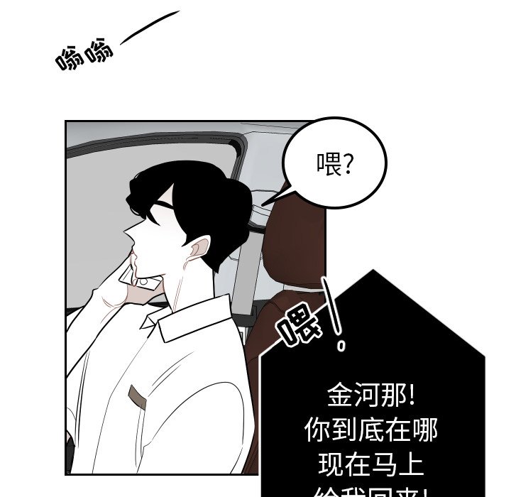 第82話 - 第45张