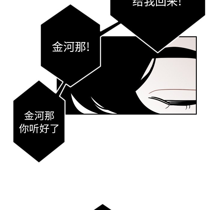 第82話 - 第46张