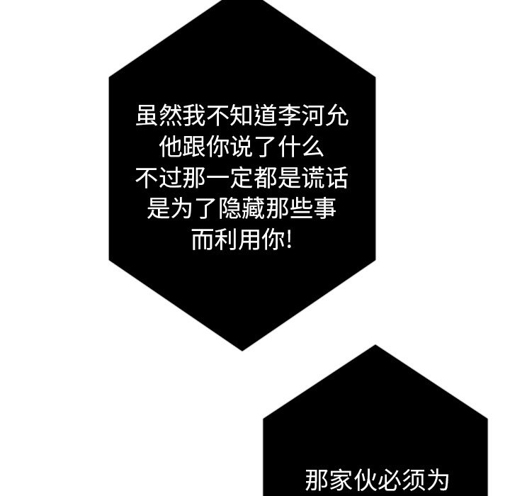 第82話 - 第47张