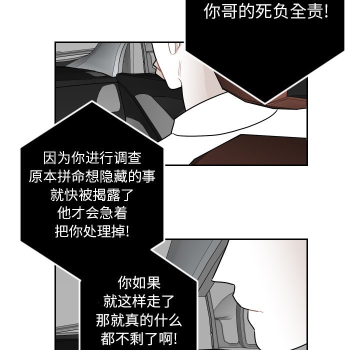 第82話 - 第48张