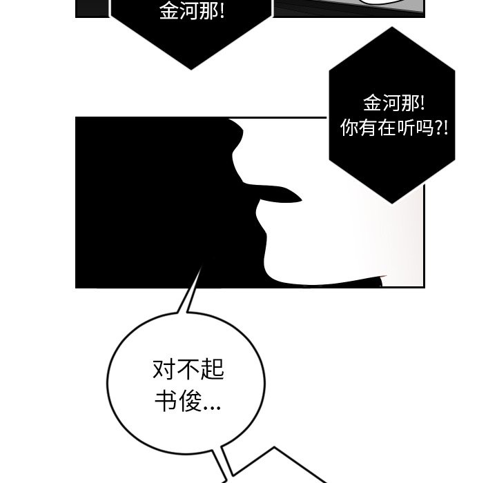 第82話 - 第49张