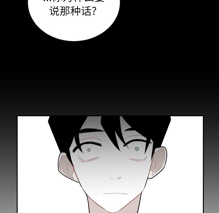 第82話 - 第5张