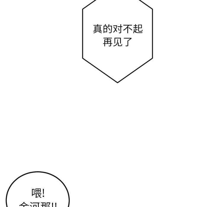第82話 - 第50张