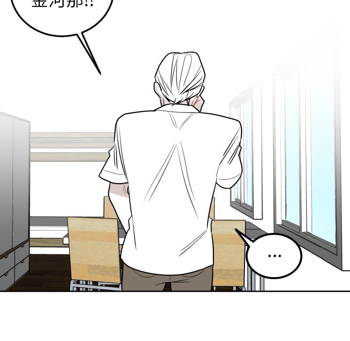 第82話 - 第51张