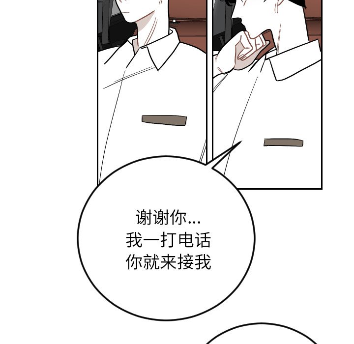 第82話 - 第61张