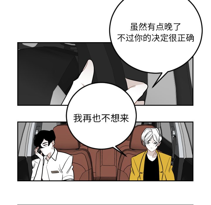 第82話 - 第62张