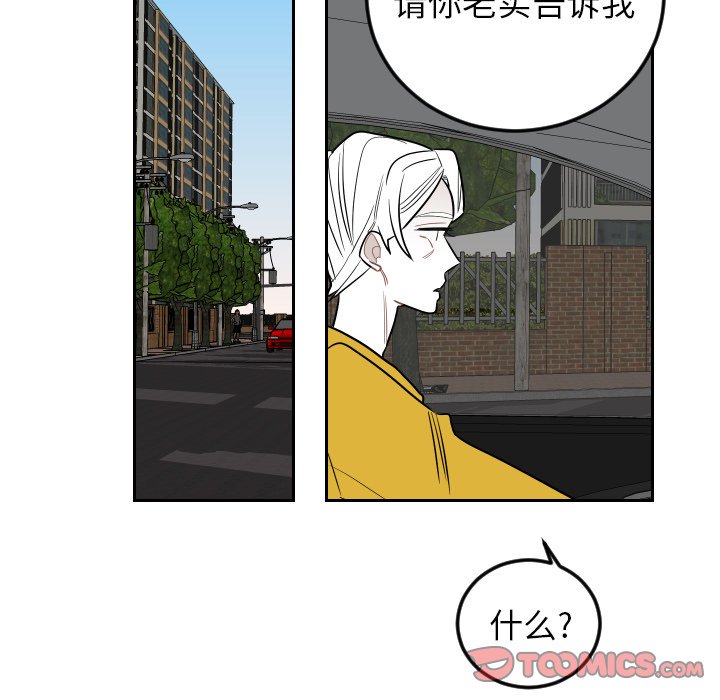 第82話 - 第65张