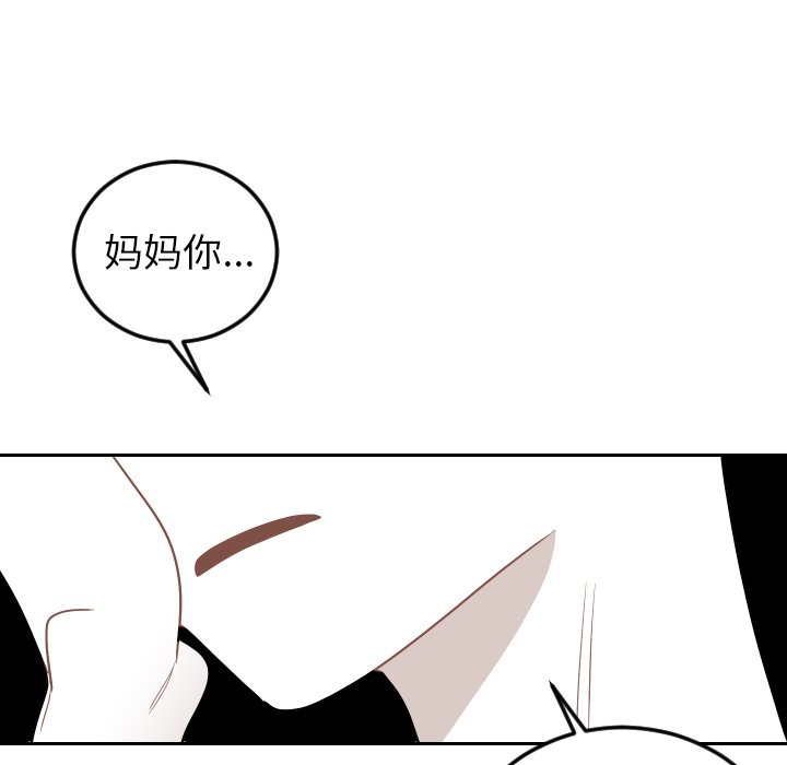 第82話 - 第66张