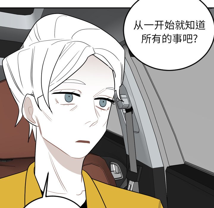 第82話 - 第67张