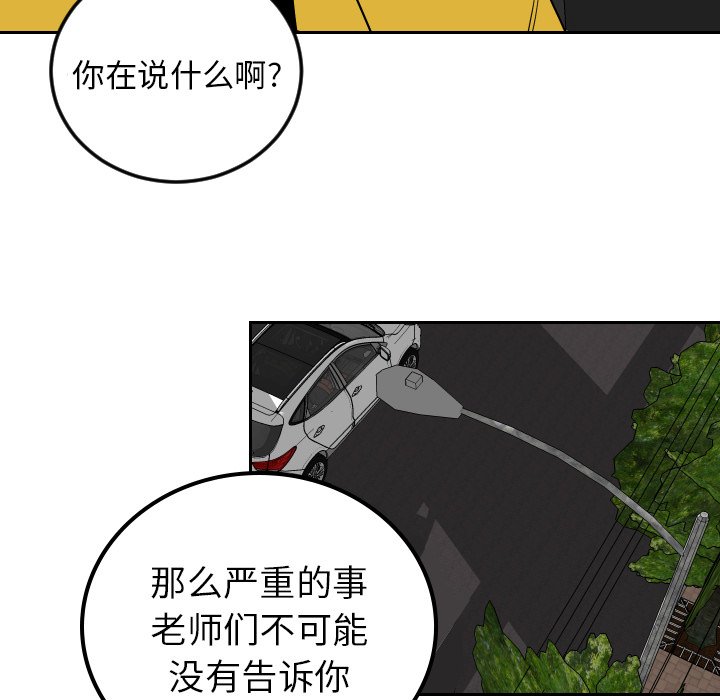 第82話 - 第68张